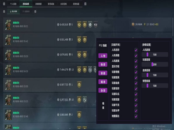 三角洲国际版辅助软件效果